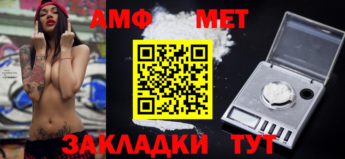 Можайск  Амфетамин  Вход с VPN  Amphetamine 98% 