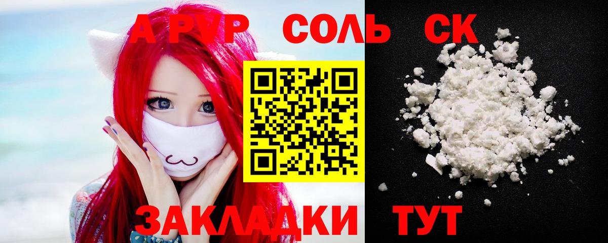 Alpha-PVP VHQ Можайск