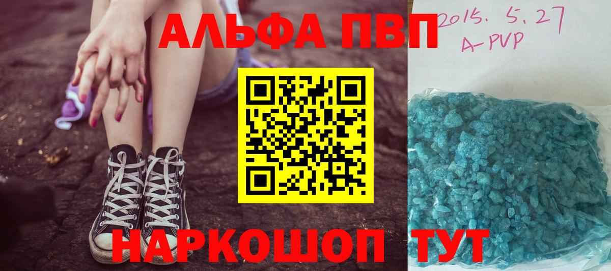 APVP VHQ  Alfa_PVP СК КРИС  Можайск  Вход с VPN  APVP  Альфа ПВП крисы CK 