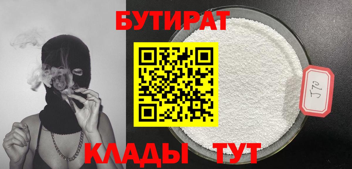 Можайск  Бутират  Вход с VPN  БУТИРАТ 99% 