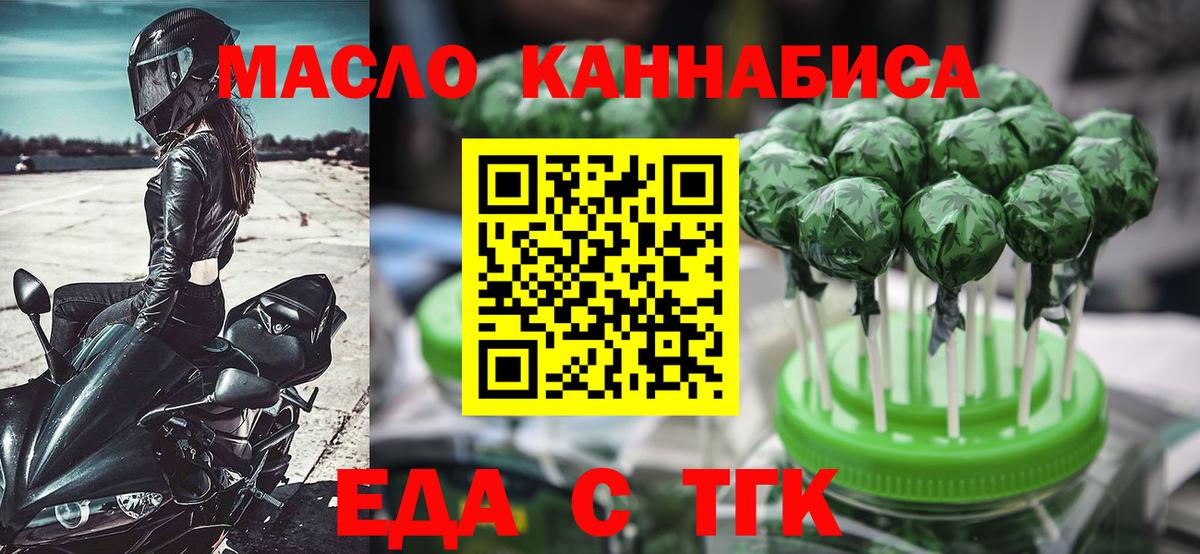 Печенье с ТГК конопля  Вход с VPN  Можайск 