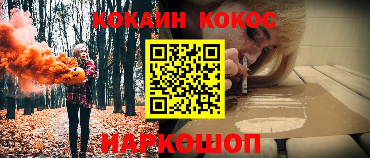 КОКАИН VHQ  Cocaine  Вход с VPN  Можайск  COCAIN Перу 