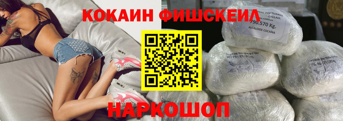 COCAIN 97% Можайск
