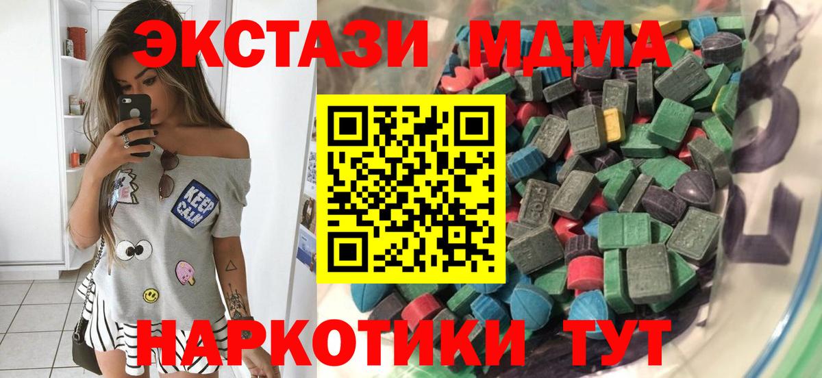 купить наркотики цена  Ecstasy DUBAI  ЭКСТАЗИ 280мг  ЭКСТАЗИ  Вход с VPN  Можайск 