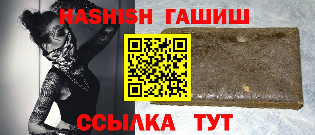 Гашиш хэш Можайск