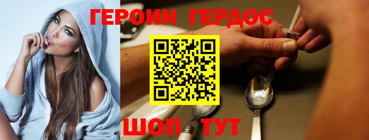 ГЕРОИН афганец Можайск