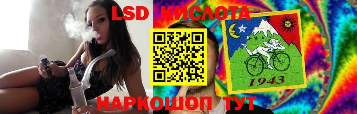 Лсд 25 экстази кислота Можайск