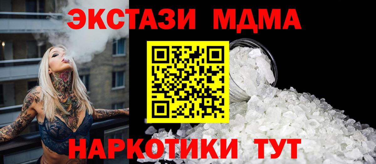 Можайск  MDMA VHQ  MDMA Molly  Вход с VPN 
