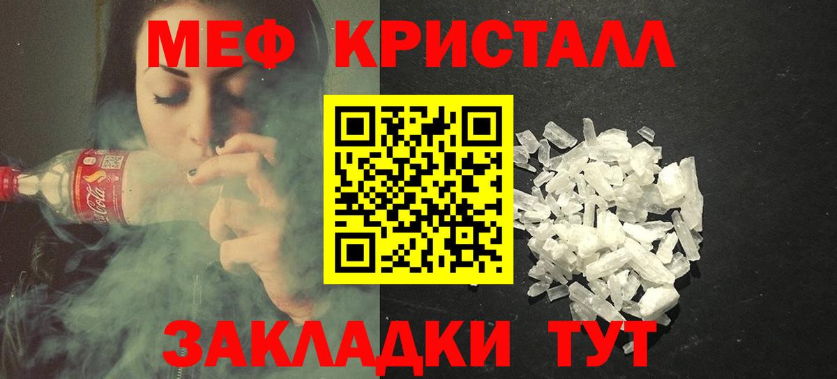 МЕФ мука Можайск