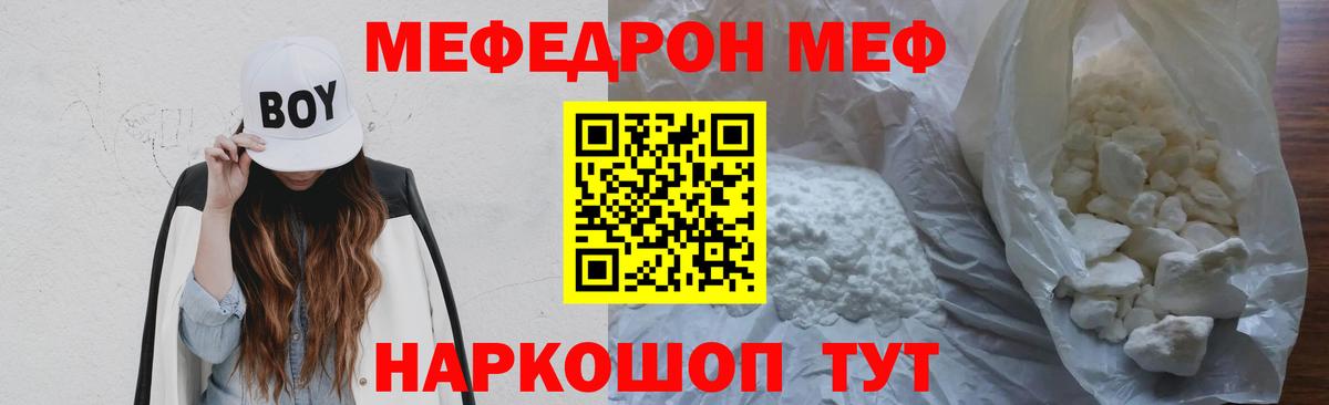 Меф мука  Меф VHQ  Вход с VPN  купить наркоту  Можайск  МЕФ 