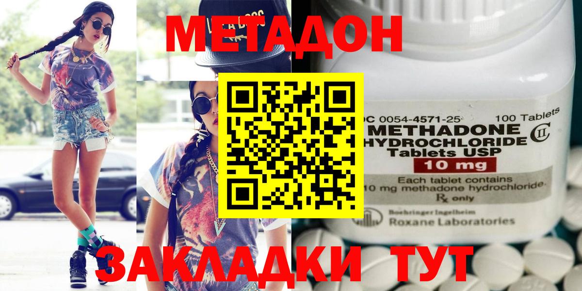 Метадон кристалл  Метадон белоснежный  Вход с VPN  Можайск 