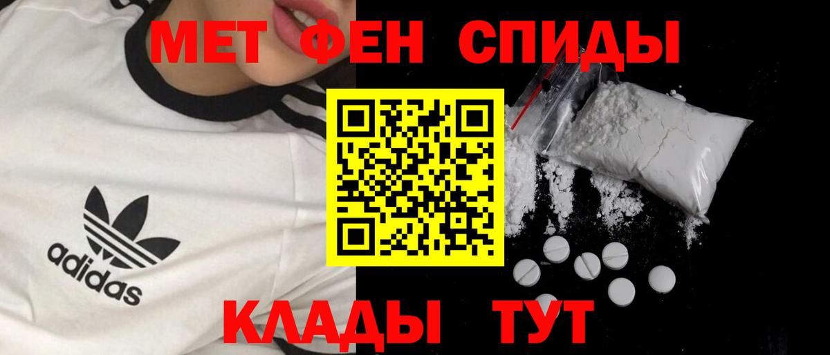 МЕТАМФЕТАМИН кристалл  Вход с VPN  Можайск 