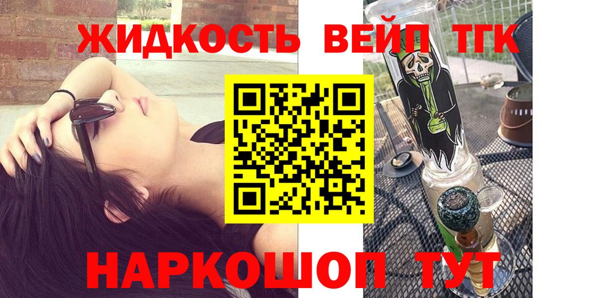 ТГК вейп Можайск
