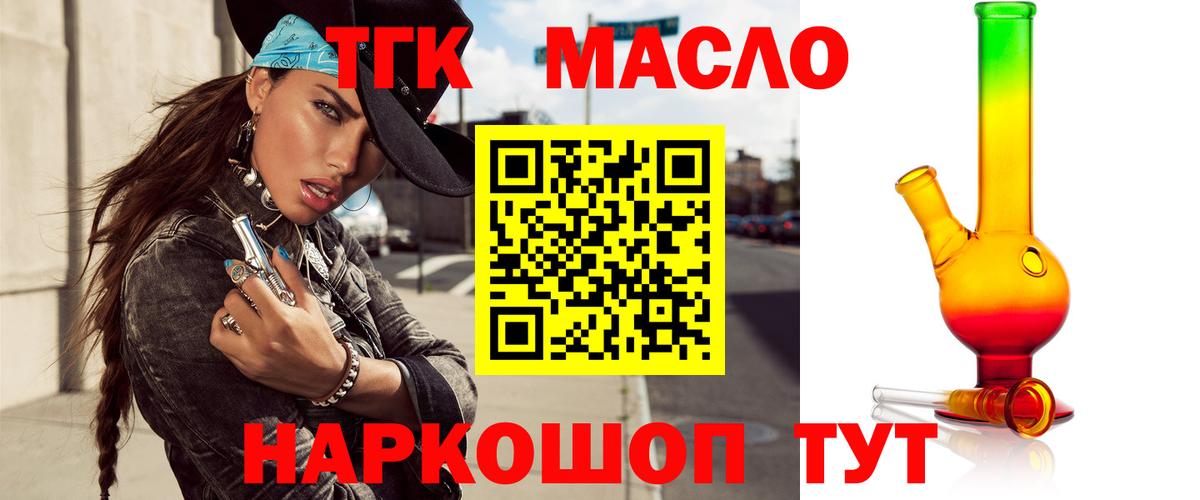 Можайск  Дистиллят ТГК THC oil  Вход с VPN  цены наркотик  ТГК гашишное масло 