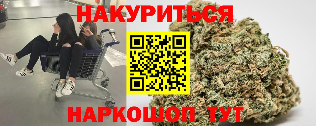 Можайск  Марихуана конопля  Конопля AK-47  Конопля планчик  Бошки Шишки THC 21%  Вход с VPN 